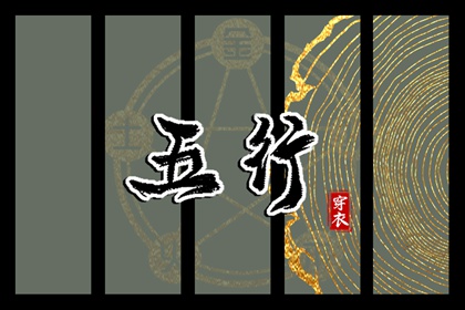 择日网_四柱择日_择日黄道吉日