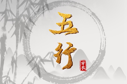 开始起名|任取名字大全|取名生辰八字|取名字测名字|小孩免费取名