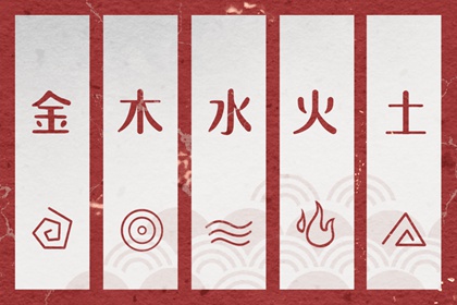 取名吉日查询_命起名字免费_古法起名_取名五行分析_生辰起名